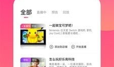 91云播直播,打造全新互动娱乐体验